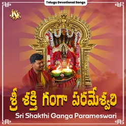 Ganga Parameswari Mangala Harathi